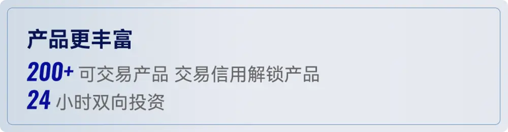 产品更丰富