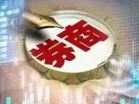 6000亿券商资管换帅！核心高层大调整