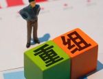 获证监会受理！中金公司“三合一”重组提速